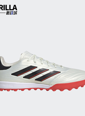 Adidas/阿迪达斯正品COPA PURE男女耐磨透气运动足球鞋IE7514