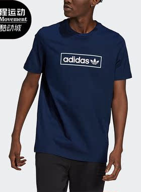 Adidas/阿迪达斯正品三叶草男子透气运动休闲短袖T恤HB1817