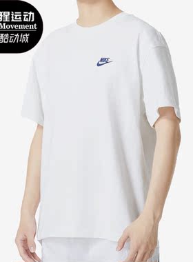 Nike/耐克正品新款男子透气舒适圆领短袖T恤FN3698-100