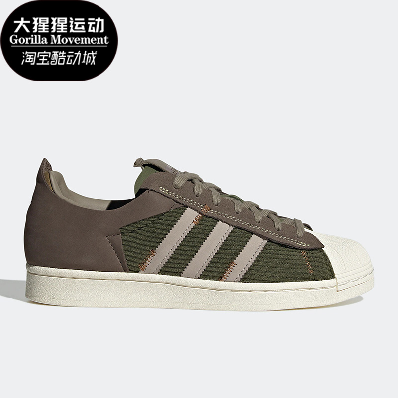 Adidas/阿迪达斯男女贝壳头板鞋