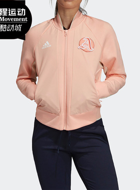 Adidas/阿迪达斯正品新款女子运动舒适休闲夹克外套 EK4322