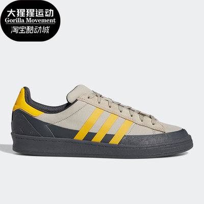 阿迪达斯男子运动板鞋