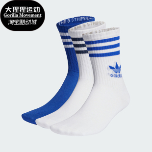 Adidas IL5025 三叶草男女简约运动短筒袜三双装 阿迪达斯正品