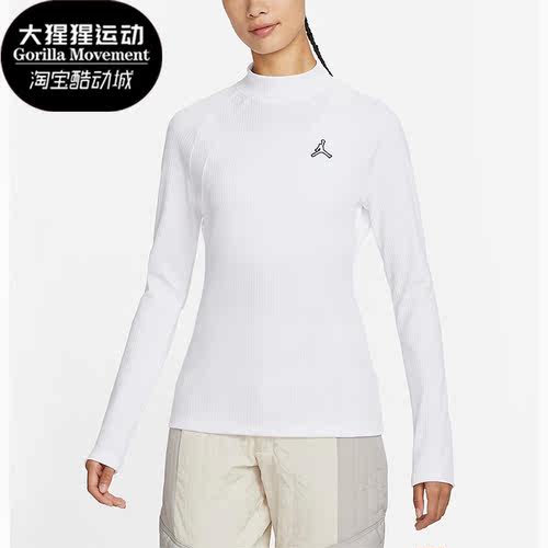 Nike/耐克正品Jordan Flight 女子罗纹长袖上衣DV1421-100