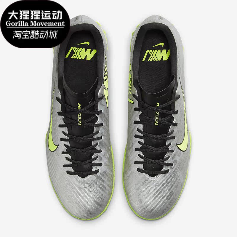 Nike/耐克正品刺客15中端ZOOM碎钉人草男子足球鞋FB8396-060