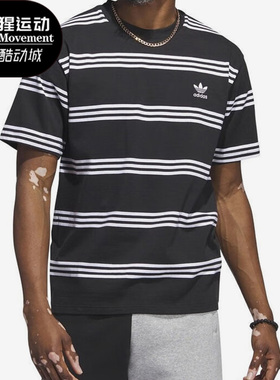 Adidas/阿迪达斯正品三叶草新款男士条纹透气短袖舒适T恤IL4703