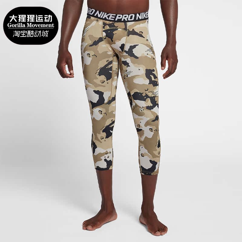 Nike/耐克正品PRO男子紧身透气篮球运动训练舒适七分裤AQ1198-268