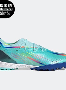 Adidas/阿迪达斯正品 SPEEDPORTAL.1 男子运动耐磨足球鞋GW8972