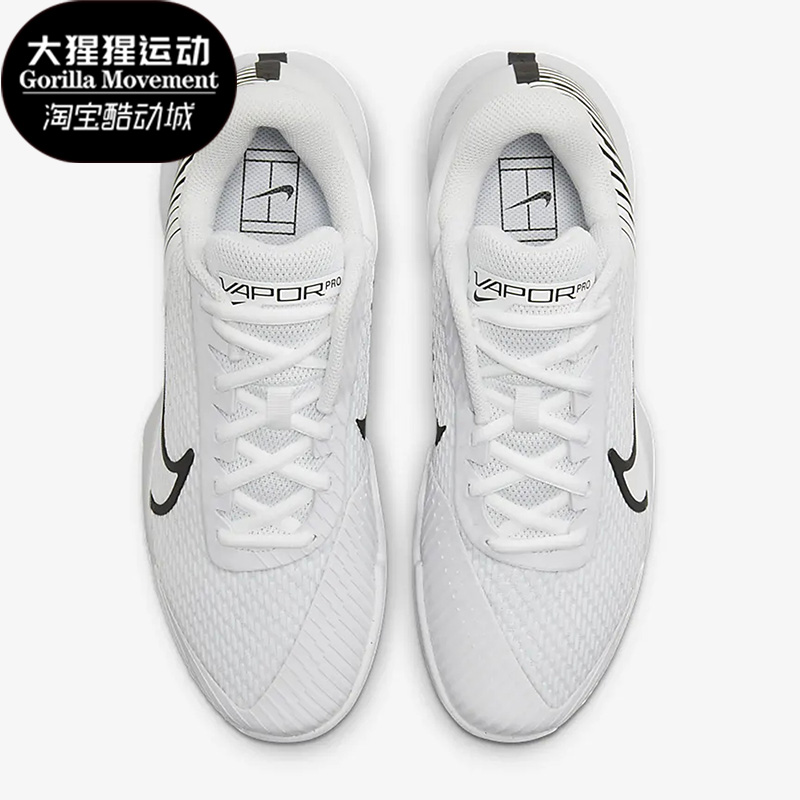 Nike/耐克正品新款VAPOR PRO男子运动休闲透气网球鞋DR6191-101