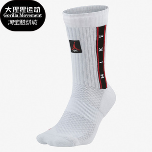 Nike/耐克正品春季新款运动袜AJ白色篮球袜高帮袜子 CU7905