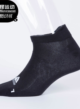 Adidas/阿迪达斯正品 男袜女袜新款运动休闲透气短筒袜子S96261