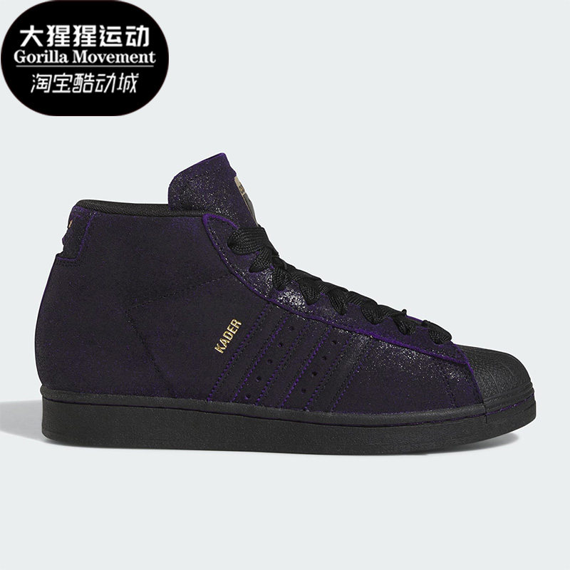Adidas/阿迪达斯正品三叶草新款男子耐磨高帮运动板鞋IE4310,运动鞋new,板鞋,淘宝优惠券,粉丝福利购,淘宝优惠卷