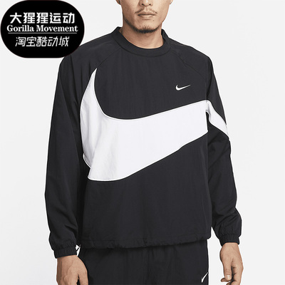 Nike/耐克正品春季新款男子宽松时尚运动卫衣DX0661-010