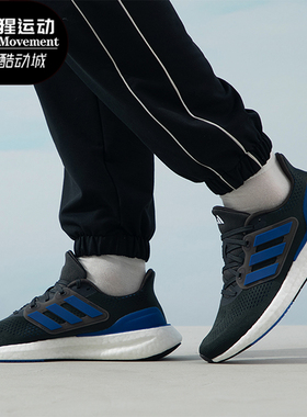 Adidas/阿迪达斯正品PUREBOOST 23男士透气缓震跑步鞋IF2367