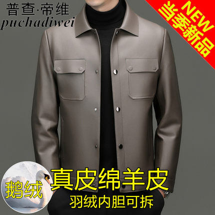 海宁高档真皮羽绒服男士短款翻领休闲皮衣保暖外套工装绵羊皮夹克