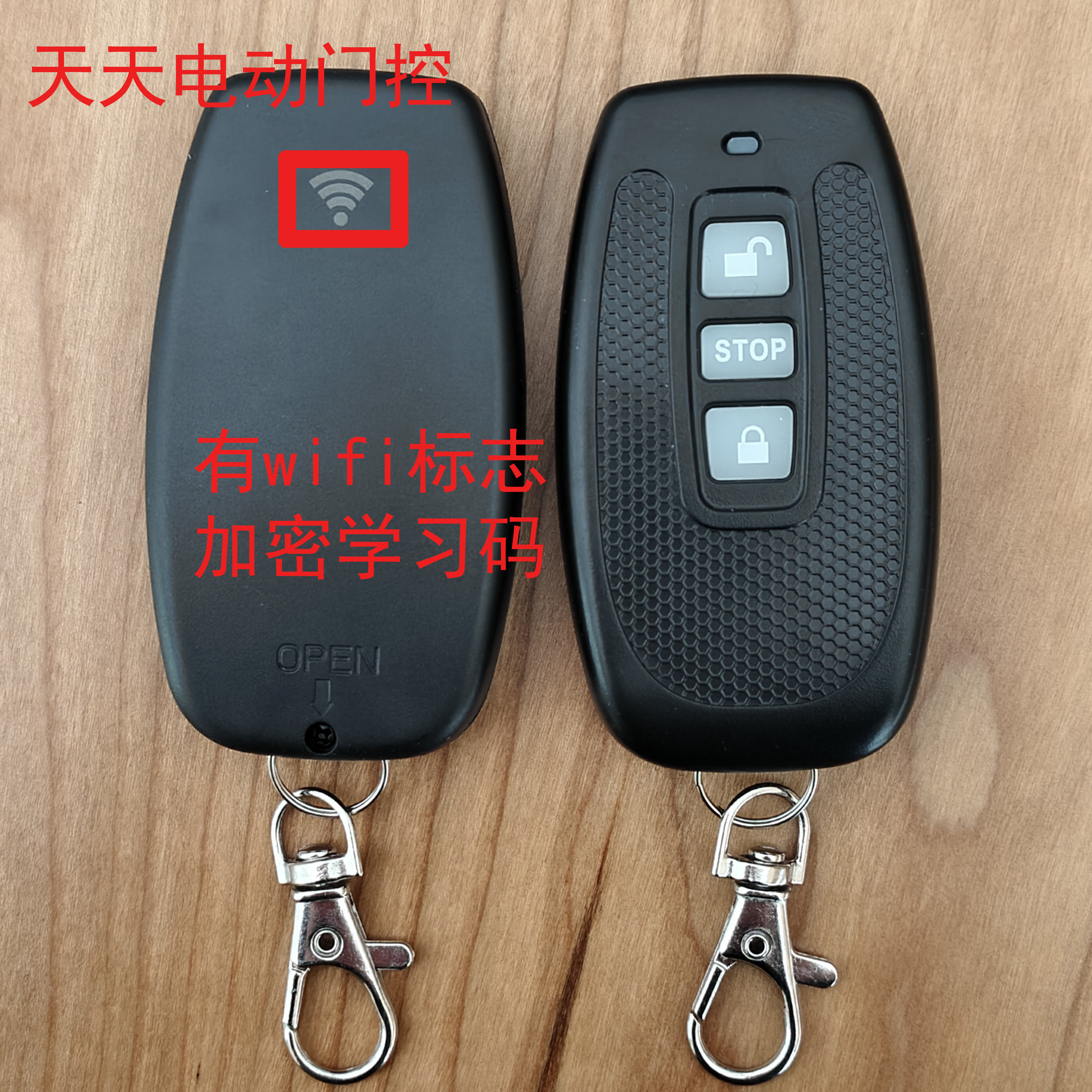海康威视安430快道闸主板遥控器