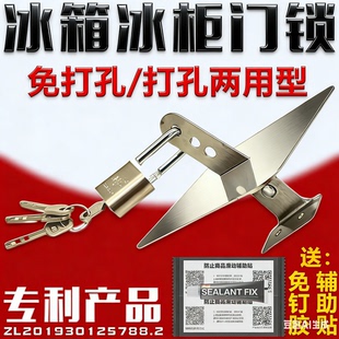 商用冰箱配件四开门冰箱锁四门冰箱锁扣对开六门冰箱锁片平冷门锁