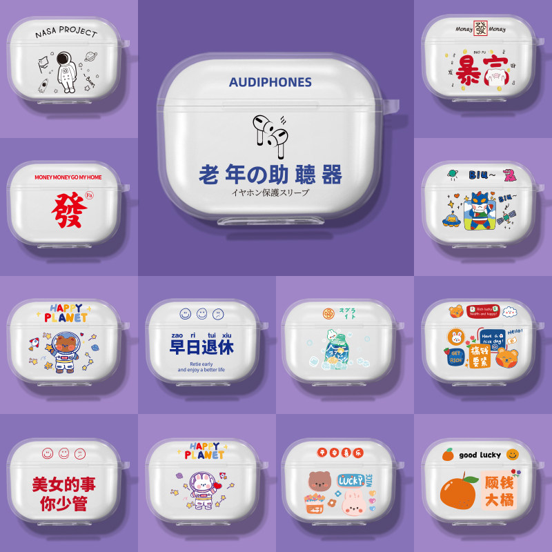 适用于魅族pop PRO耳机套无线蓝牙耳机盒卡通可爱创意防摔潮牌壳