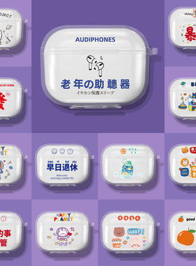 适用于魅族pop PRO耳机套无线蓝牙耳机盒卡通可爱创意防摔潮牌壳