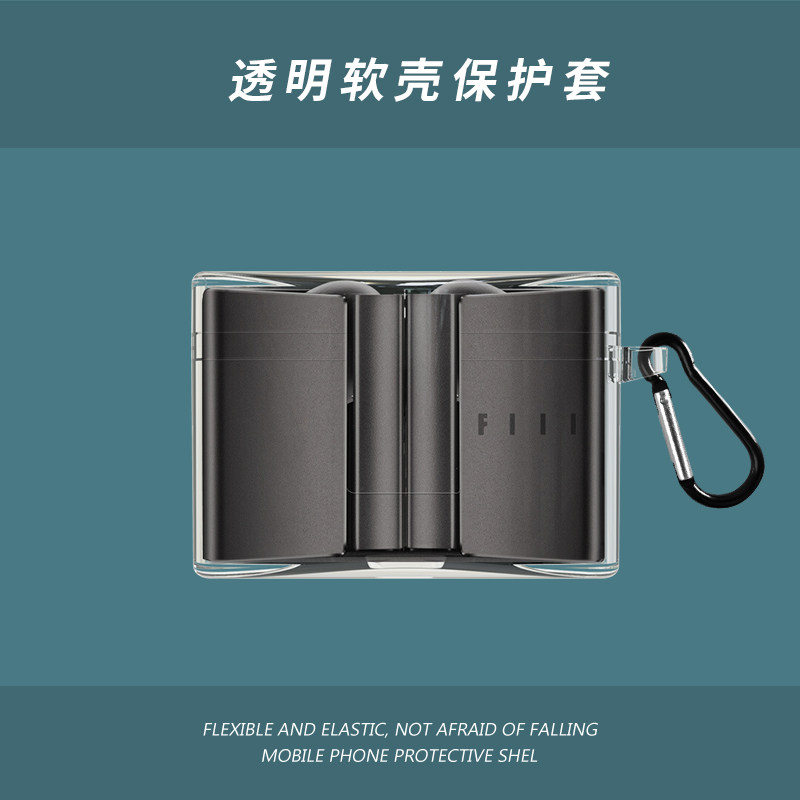 适用FIIL CC Pro2耳机套蓝牙耳机充电盒硅胶防摔简约小清新男女款