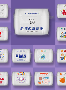 适用于魅族 POP2S耳机套无线蓝牙耳机保护套防尘防摔创意潮牌软壳