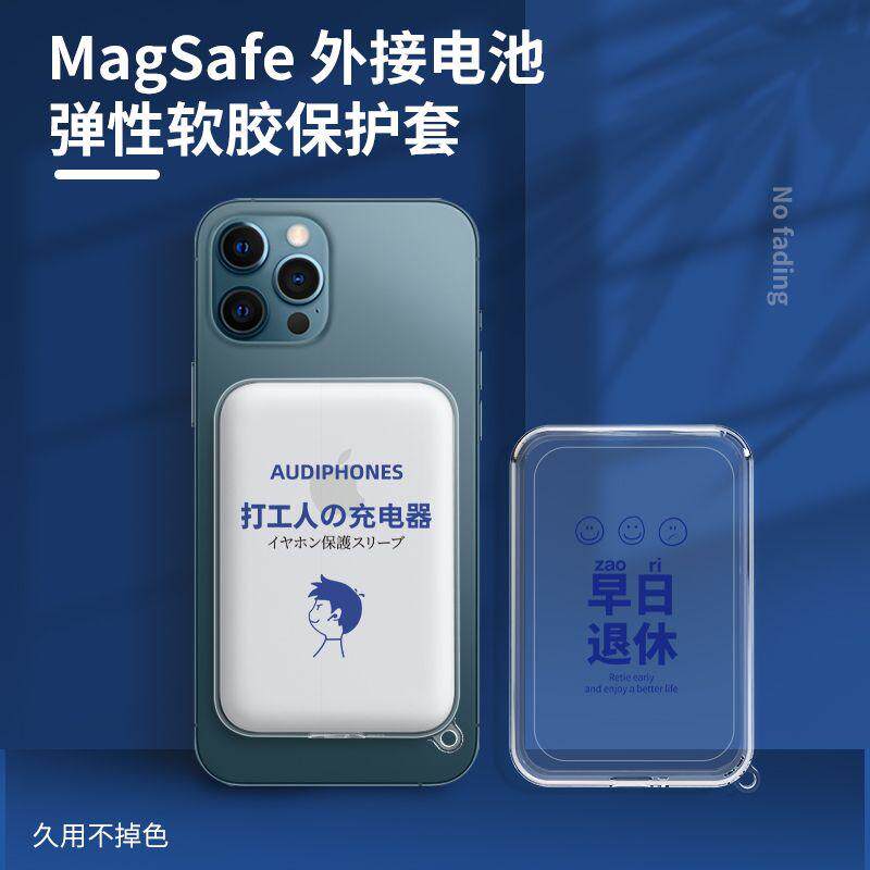 适用于MagSafe外接电池图片