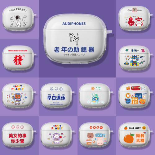 适用小度主动降噪智能耳机Pro保护套硅胶卡通防摔潮流简约创意款