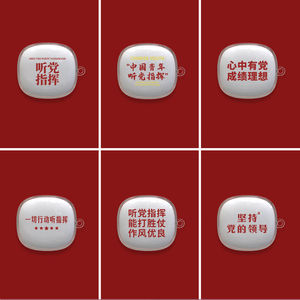 适用声阔太空舱Pro C40i耳机保护套A3331党风标语创意软壳可水洗