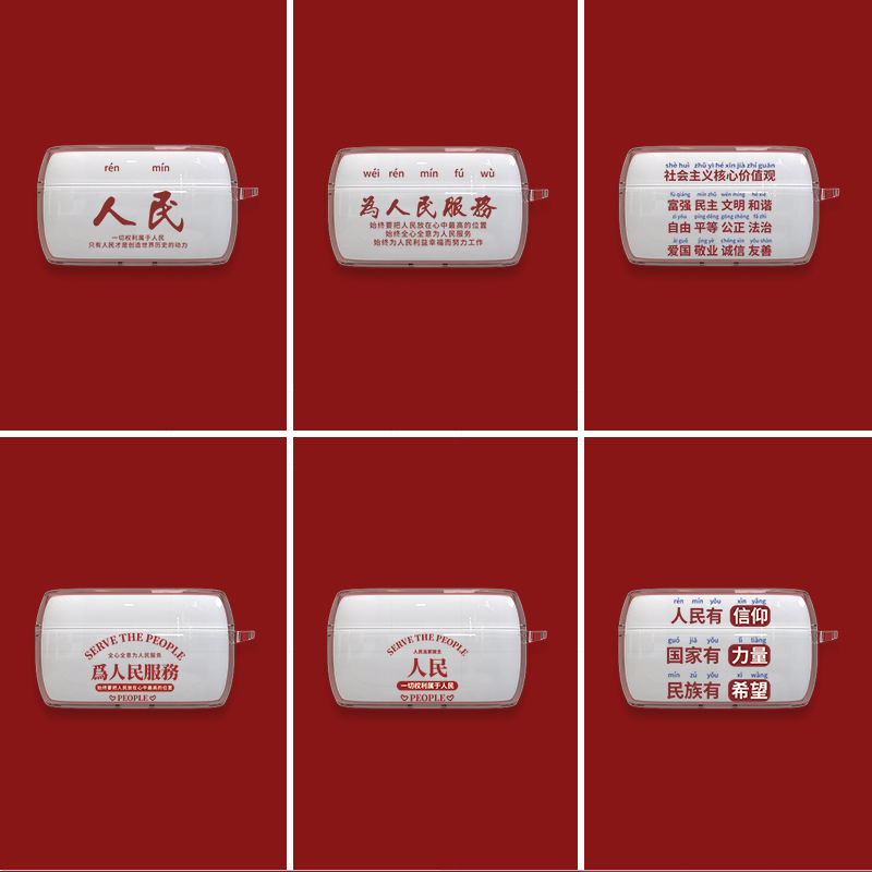 人民个性创意文字适用于