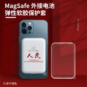 适用magsafe外接电池保护套a2384电源磁吸apple苹果充电宝壳文字