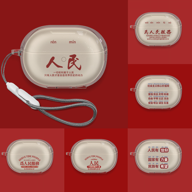 适用于华为FreeBuds Pro 5保护套透明硅胶防摔趣味喜庆中国风huawei FreeBuds Pro 5耳机壳