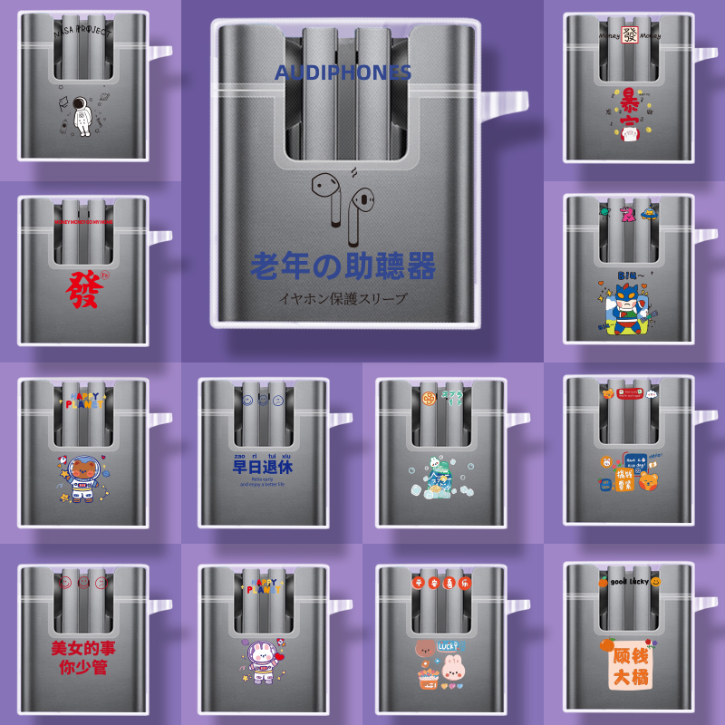 卡通硅胶防摔耳机壳