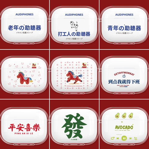 马年卡通适用苹果airpodspro3代保护套苹果airpods4耳机壳pro2防摔硅胶软pro二代透明