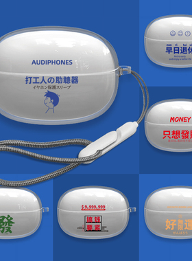 适用SANAG塞那Z36-F7耳机套SANAG塞那Z36-F7硅胶防摔个性创意涂鸦清新男女防尘打工人头像卡通图案新款