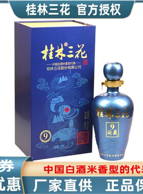 桂林洞藏45度酿造米酒包邮