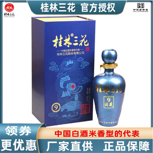 桂林洞藏45度酿造米酒包邮
