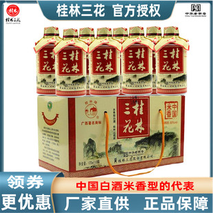 包邮 瓷瓶米香型白酒广西旅游特产 小酒版 桂林三花50度125mlX8瓶装