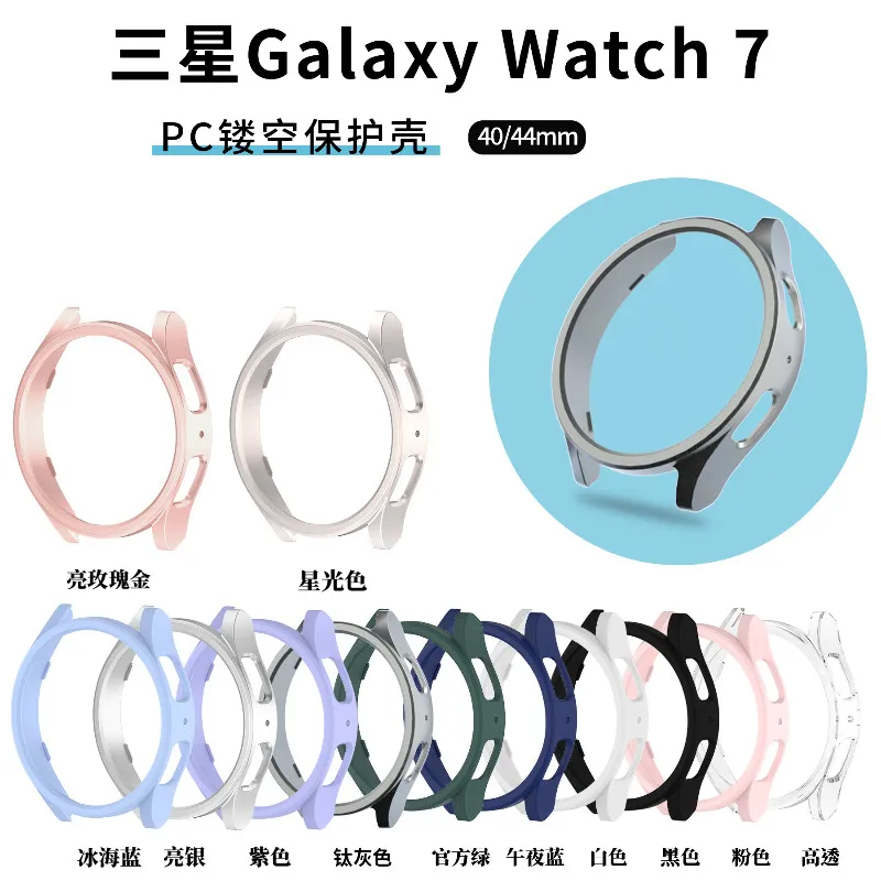 适用三星galaxy watch7糖果色镂空边框40mm手表壳保护硬壳44mm