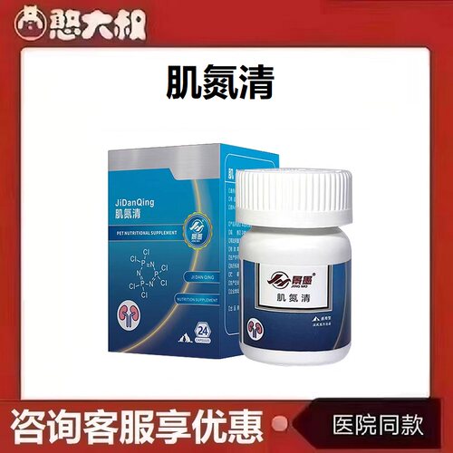 景墨肌氮清宠物营养补充剂