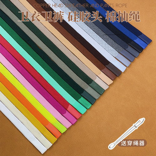 卫衣帽绳宽扁裤腰抽绳卫裤绳子