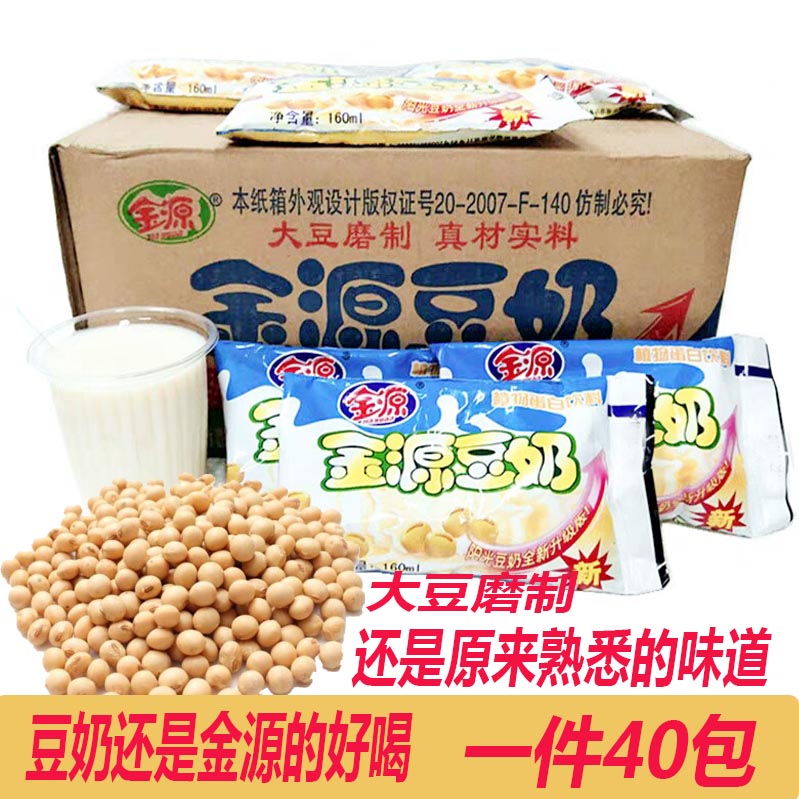 广西南宁金源豆奶饮品40袋装整箱特惠价植物蛋白饮料熟悉味道好喝