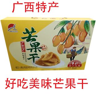广西特产士照芒果干礼盒伴手礼果脯蜜饯休闲零食小吃