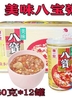 广东东一堂八宝粥箱装早餐粥
