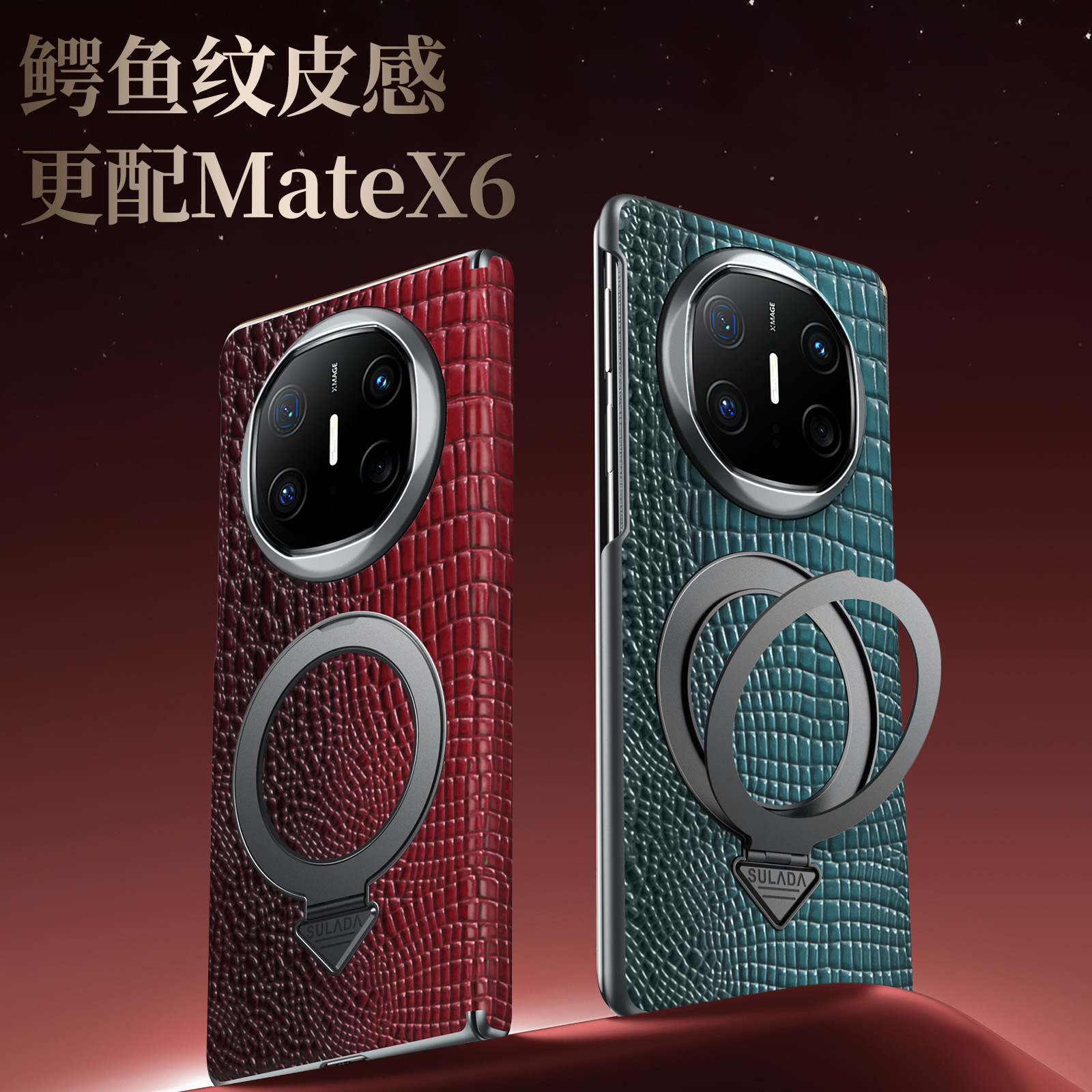 纯皮华为X6/X5典藏版鳄鱼纹真皮壳壳适用MateX5磁吸支架保护套X3无线充铰链中轴全包皮夹轻奢风男女新款