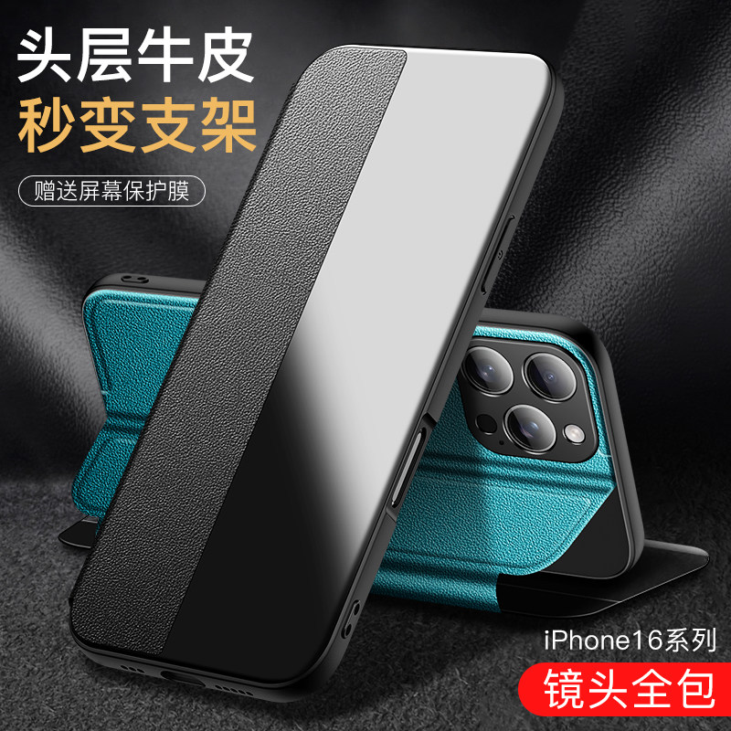 适用苹果16Pro壳iPhone16promax真皮保护套16/15/14/13视窗显示皮夹16plus男女ip16超薄全包防摔高端外壳