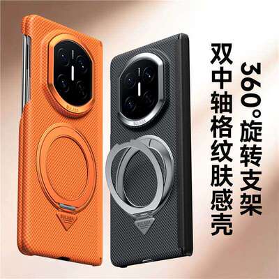 华为X7/X6/X5典藏版碳纤维凯夫拉纹壳360°支架适用MateX7磁吸无