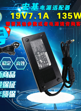 ACER宏基NITRO 5 AN515-51/52笔记本电脑充电器19V7.1A电源适配器