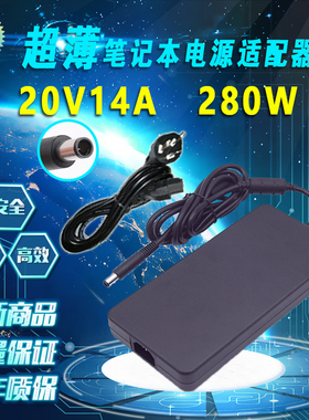微星GT72 GT72S GT72VR MS-1782电源适配器20V14A电脑充电器