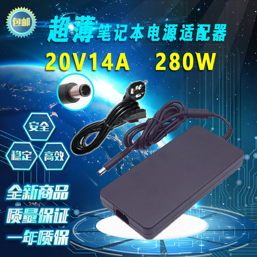 微星MS-17E2笔记本电脑充电器线GL75电源适配器线20V14A 280W