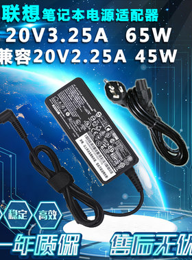 适用联想IdeaPad 100-15IBY系列超薄笔记本电源适配器电脑充电器